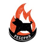 Реберня на Арсенальній
